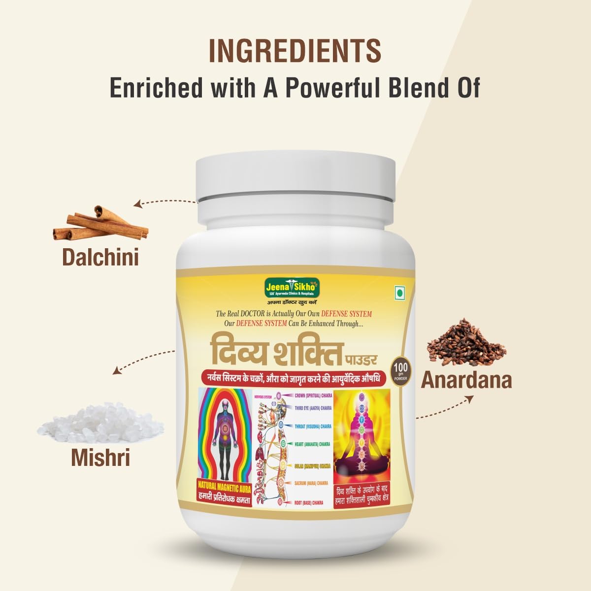 Divya Shakti Powder | For Nerve Care & Wellbeing, 100gm